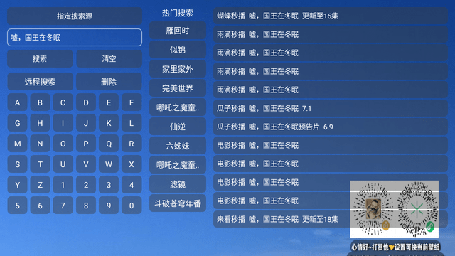 凰后TV截圖欣賞
