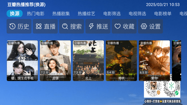 凰后TV