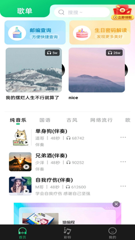酷樂(lè)鈴聲截圖欣賞