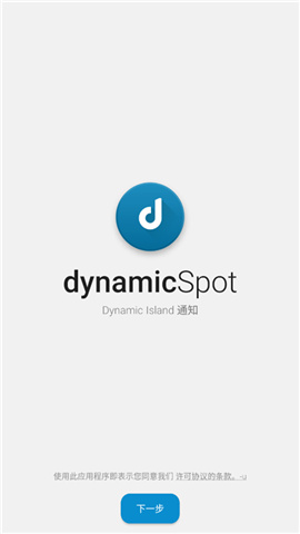 仿苹果灵动岛插件资源包(dynamic​Spot)游戏截图