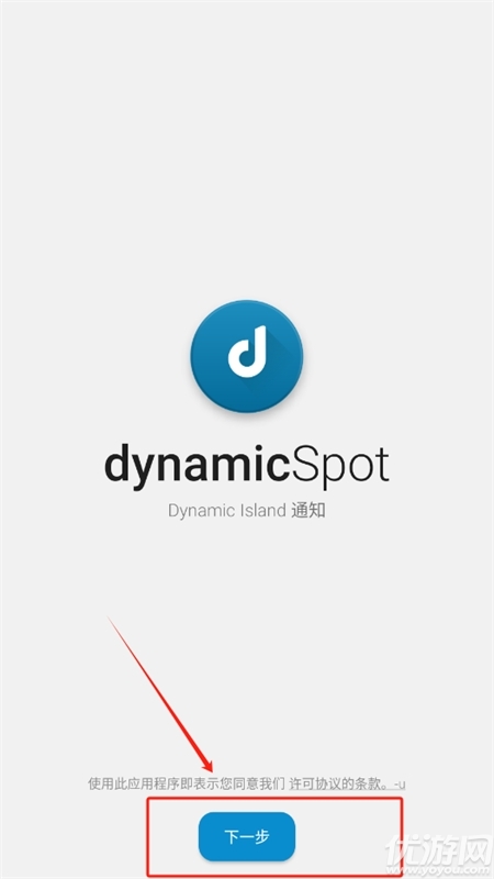 dynamic?Spot Pro(灵动岛)中文手机版