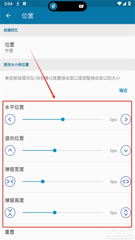 dynamic?Spot Pro(灵动岛)中文手机版