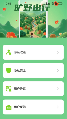 曠野出行截圖欣賞