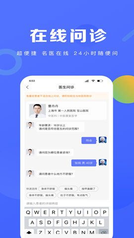 護(hù)理驛站截圖欣賞