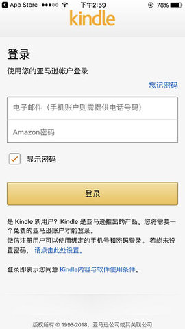 kindle电子书游戏截图