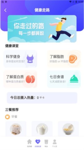 乐业计步