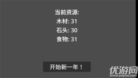 南村群童模擬器
