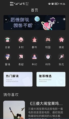 全民觀影錄