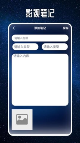 全民觀影錄截圖欣賞