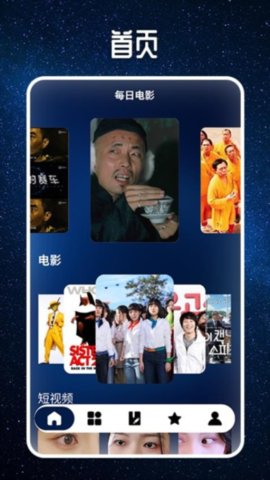 全民觀影錄截圖欣賞