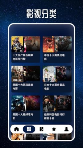 全民觀影錄截圖欣賞