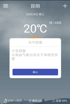 咘咕天气游戏截图