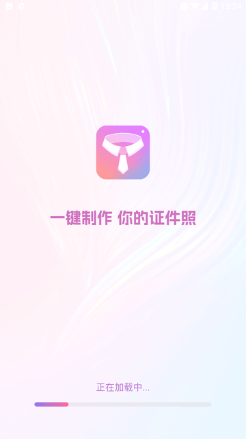 美颜证件照游戏截图