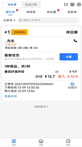 云点商家版游戏截图