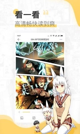 元龍動漫截圖欣賞