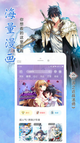 元龍動漫截圖欣賞