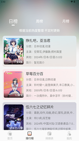 元龙动漫