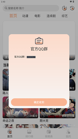 元龙动漫