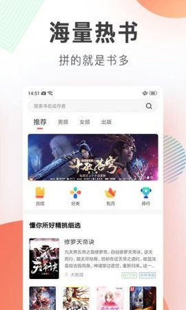 手機(jī)寶書網(wǎng)截圖欣賞