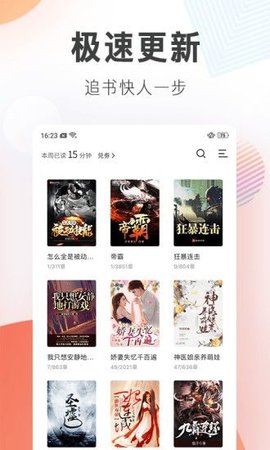 手機(jī)寶書網(wǎng)截圖欣賞