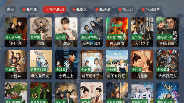 樂享4K截圖欣賞