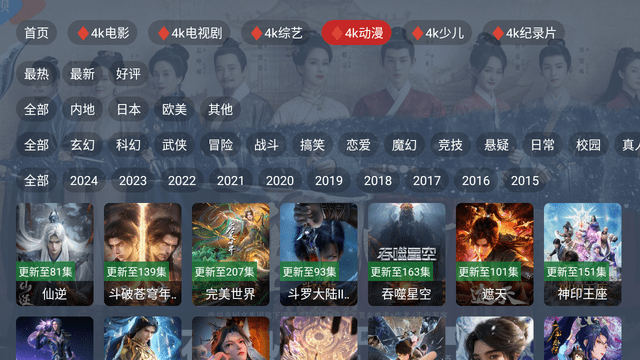 樂享4K截圖欣賞