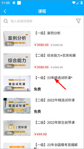 一只船教育