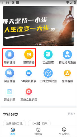 一只船教育
