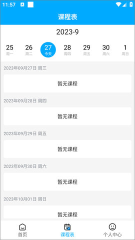 一只船教育