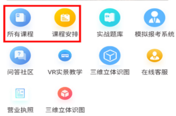 一只船教育