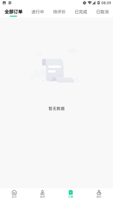 蓉悦到家