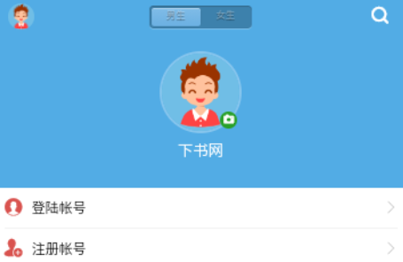 下書(shū)網(wǎng)小說(shuō)