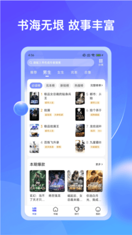 下書(shū)網(wǎng)小說(shuō)截圖欣賞