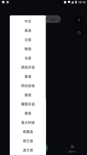 PDF極速掃描王