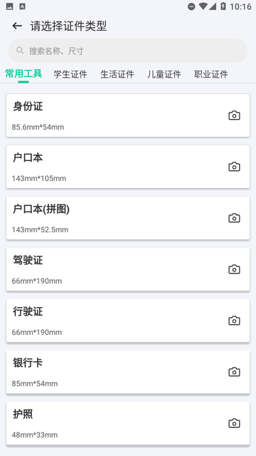 PDF極速掃描王