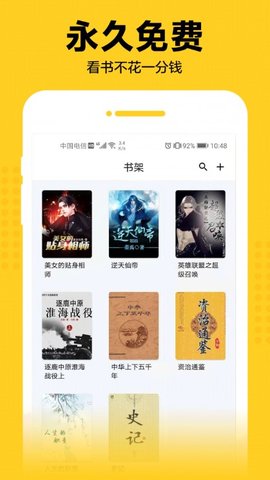 書多多書城截圖欣賞