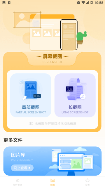 文件管家AI截圖欣賞