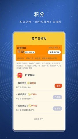 書熊免費閱讀截圖欣賞