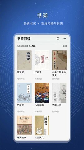 書熊免費閱讀截圖欣賞
