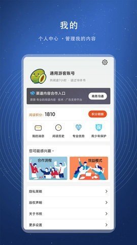 書熊免費閱讀截圖欣賞