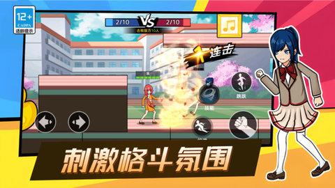 錘你咋啦截圖欣賞