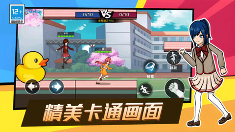 錘你咋啦截圖欣賞