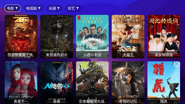 AnBoxTV截圖欣賞