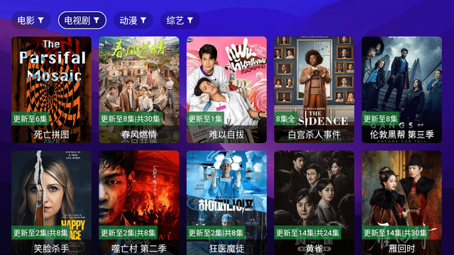 AnBoxTV截圖欣賞