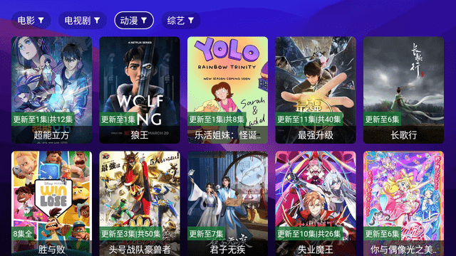 AnBoxTV截圖欣賞