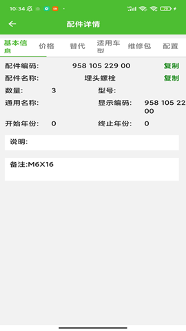 新馬配截圖欣賞