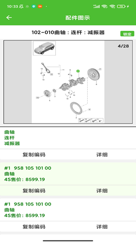 新馬配
