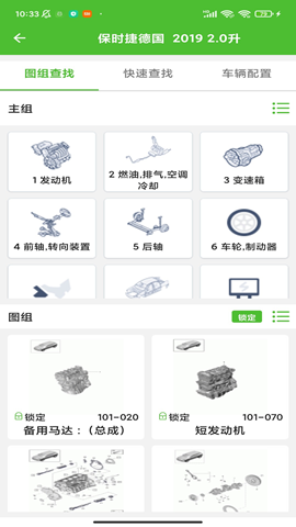 新馬配截圖欣賞