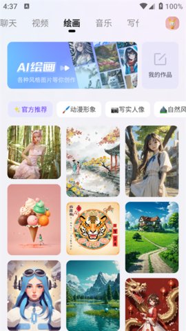 快推AI截圖欣賞
