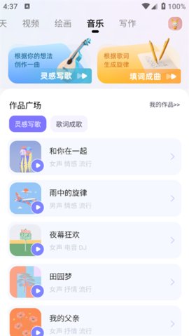 快推AI截圖欣賞